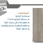 باركيه-بني1 باركيه بني1