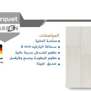 Light Gray German Wood Parquet 52575 – Stylish & Durable Flooring - Image 2