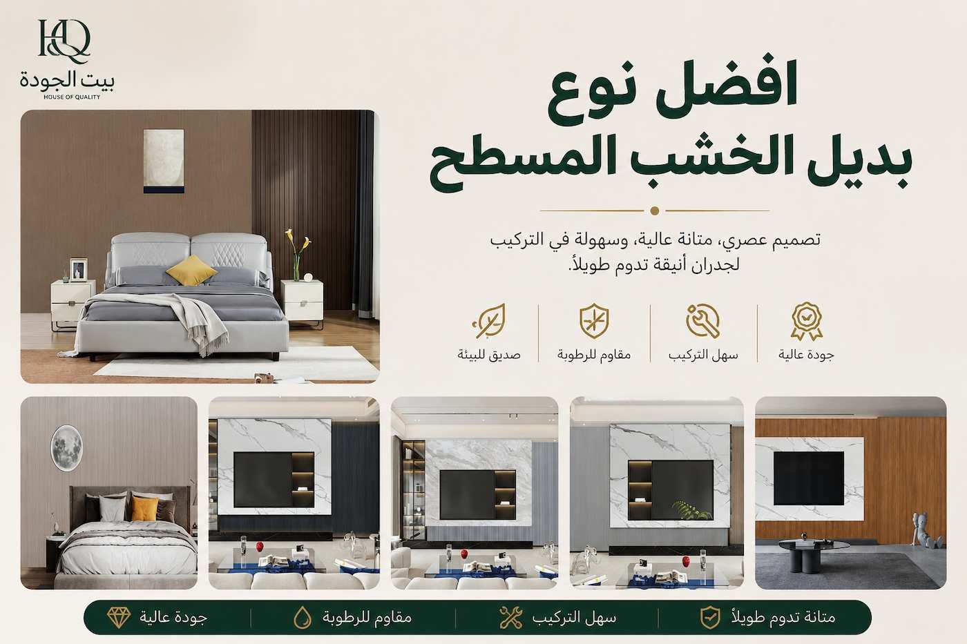 افضل نوع بديل الخشب المسطح