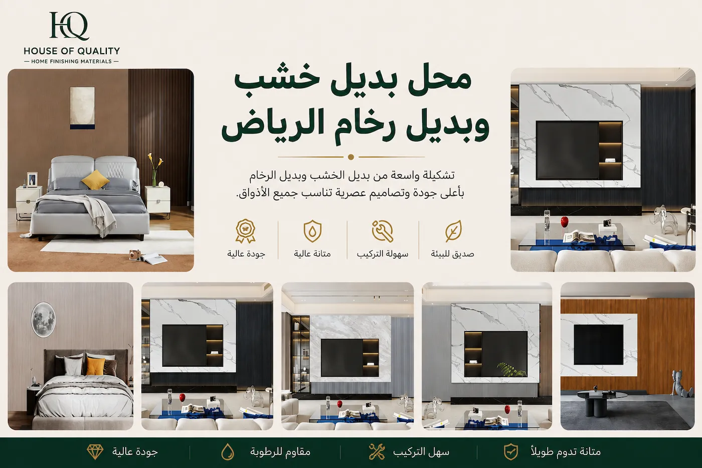 محل بديل خشب وبديل رخام في الرياض