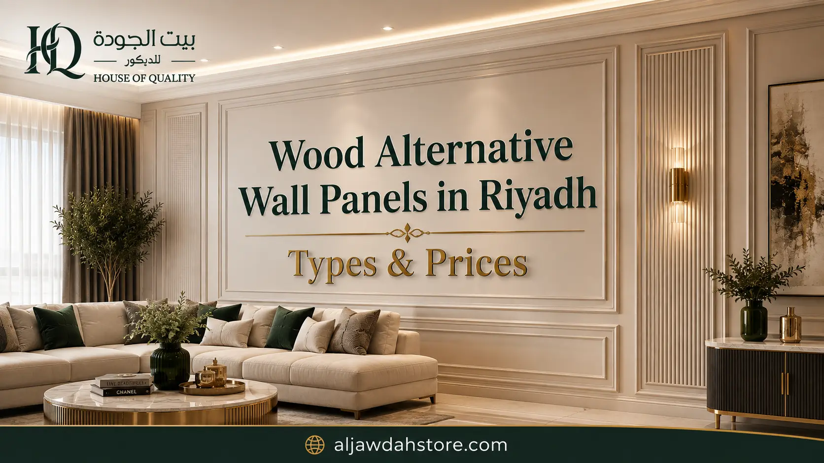 Wood Alternative Wall Panels in Riyadh