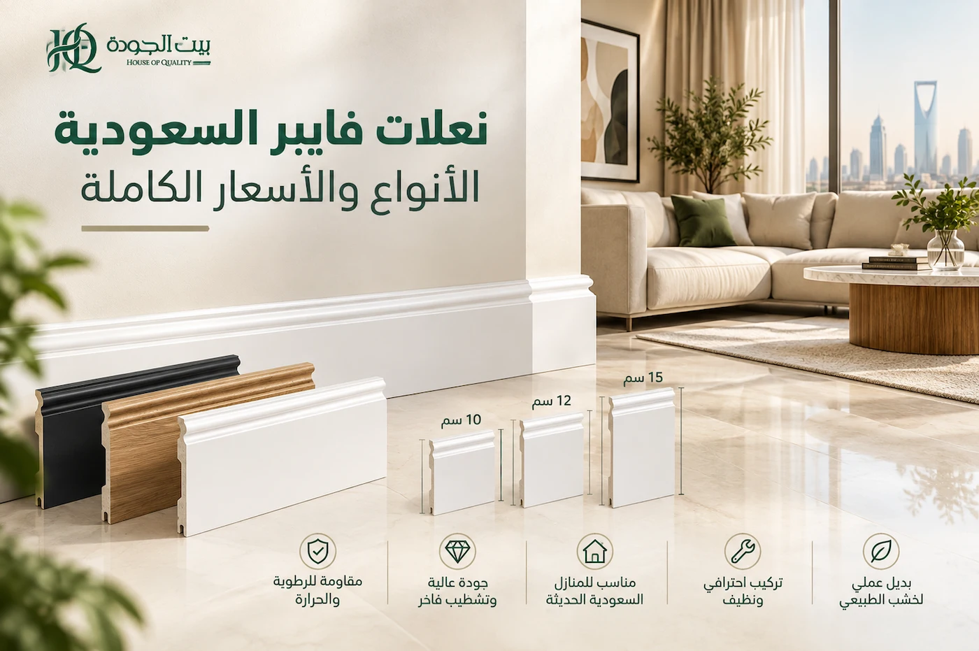 نعلات فايبر السعودية